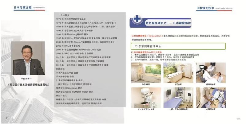 中国にて講演を行いました